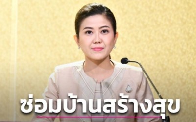 พม.แจกของขวัญปีใหม่ซ่อมบ้าน 5 หมื่นหลังฟรี!