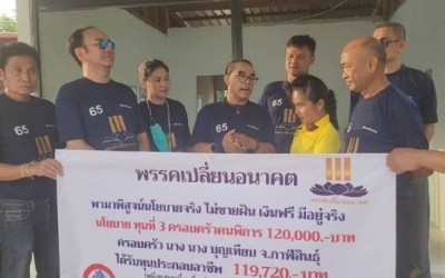 พรรคเปลี่ยนอนาคตลงพื้นที่หาเสียงโค้งสุดท้าย ชูนโยบายทวงสิทธิคนพิการ