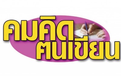 จรรยาบรรณแพทย์