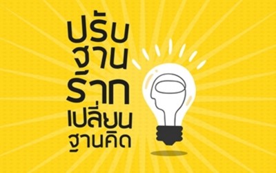 ศักดิ์ศรีเท่ากันแต่รางวัลไม่เท่ากัน