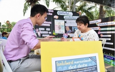 ไบโพลาร์ รักษาหายได้