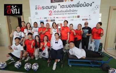 พิการกาย ไม่พิการใจ “น้องไทด์” นักร้องพิการสู้ชีวิต