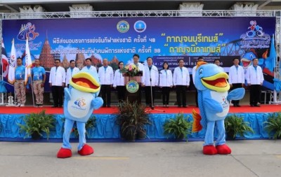 จังหวัดกาญจนบุรีจัดพิธีส่งมอบธงการแข่งขันกีฬาแห่งชาติ ครั้งที่ 48 “กาญจนบุรีเกมส์”