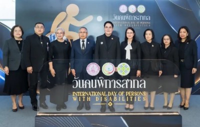 งานวันคนพิการสากล 2568 พม.แก้เกณฑ์ประเมินความพิการ มอบของขวัญปีใหม่