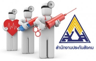 ตราสัญลักษณ์สำนักงานประกันสังคม