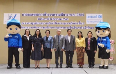 สำนักงานสถิติแห่งชาติ และองค์การยูนิเซฟประเทศไทย ร่วมจัดการแถลงผล “การสำรวจความพิการ พ.ศ. 2565”