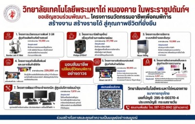 LIFE & HEALTH : ร่วมเปิดโอกาสทางการศึกษาเพื่อผู้พิการด้วยเทคโนโลยีสร้างอาชีพ