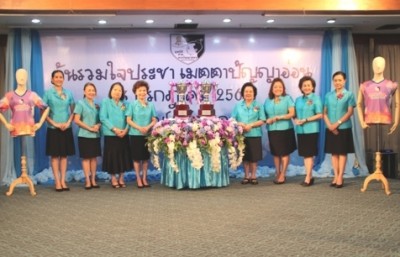 สานต่อความสำเร็จปี 2 เดิน-วิ่งการกุศล “อุดรธานี มินิมาราธอน เพื่อคนพิการทางสติปัญญา ครั้งที่ 2” ประจำปี 2561 ชิงถ้วยพระราชทานสมเด็จพระเทพรัตนราชสุดาฯ สยามบรมราชกุมารี