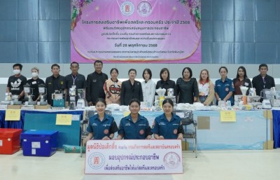 มูลนิธิป่อเต็กตึ๊ง สร้างอาชีพชาวพิษณุโลก มอบอุปกรณ์ประกอบอาชีพ มอบวีลแชร์แก่ผู้พิการ