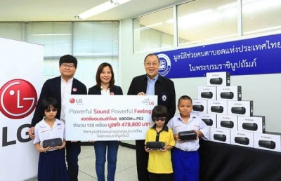LG มอบลำโพง LG XBOOM Go PK3 แก่มูลนิธิช่วยคนตาบอดและสมาคมคนตาบอดแห่งประเทศไทย