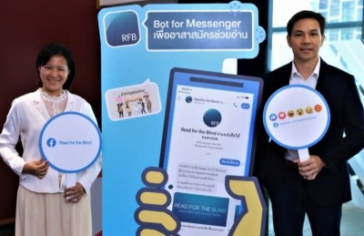 เปิดตัว"รีดดี้"แชทบอทช่วยเพจเพื่อผู้พิการทางสายตา