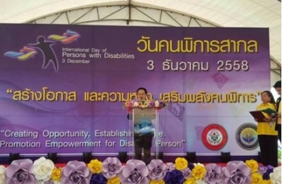 โรงพยาบาลศรีธัญญา  นพ.ศิริศักดิ์ ธิติดิลกรัตน์ ผู้อำนวยการโรงพยาบาลศรีธัญญา กรมสุขภาพจิต กระทรวงสาธารณสุข กล่าวเปิดงานมหกรรมวันคนพิการสากลปี 2558 “สร้างโอกาสและความหวังเสริมพลังคนพิการ”