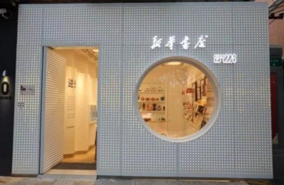 ชมร้านหนังสือเพื่อผู้พิการโดยเฉพาะในนครเซี่ยงไฮ้ ส่งเสริมศักยภาพผู้พิการ