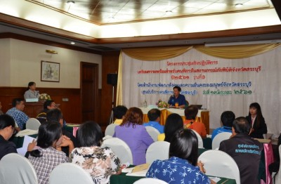 จ.สระบุรี จัดประชุมเชิงปฏิบัติการเตรียมความพร้อมและซักซ้อมการอพยพสำหรับคนพิการในสถานการณ์ภัยพิบัติ