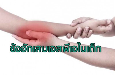 น้องๆ โรงเรียนคนตาบอดปลื้ม! เทศกาลหนังระดับโลกเปิดให้ชมรอบพิเศษ
