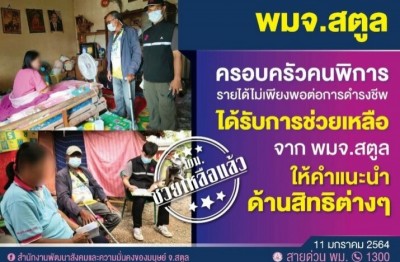 พม. ทั่วประเทศ ผนึกกำลังลงพื้นที่ช่วยเหลือ! ผู้เดือดร้อนจากโควิด-19 และผู้ประสบปัญหาทางสังคม