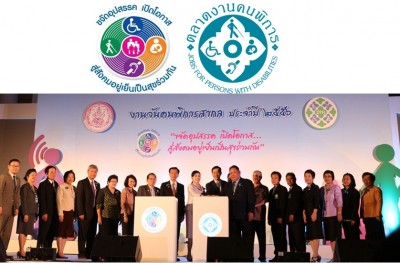 กระทรวงการพัฒนาสังคมและความมั่นคงของมนุษย์ โดยสำนักงานส่งเสริมและพัฒนาคุณภาพชีวิตคนพิการแห่งชาติ ร่วมกับสมาคมสภาคนพิการทุกประเภทแห่งประเทศไทย จัดงานวันคนพิการสากลประจำปี พ.ศ. ๒๕๕๖