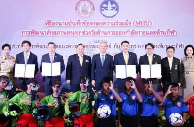 "ก.กีฬา" จับมือ "พม." นำกีฬาพัฒนาคนทุกวัย