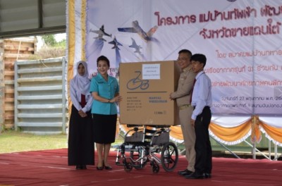 แม่บ้านทัพฟ้า เดินทางมามอบอุปกรณ์ การดำเนินชีวิตให้แก่ผู้พิการในสามจังหวัดชายแดนภาคใต้