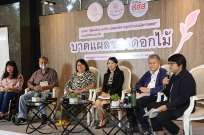"สสส."จัดเสวนา"ตีแผ่ความจริง เมื่อคนพิการถูกล่วงละเมิดทางเพศ"