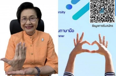“สวนดุสิต” เปิดหลักสูตรเชี่ยวชาญ ประกาศนียบัตรบัณฑิต “ล่ามภาษามือ”