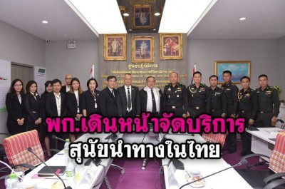 พก.เดินหน้าจัดบริการสุนัขนำทางในไทย