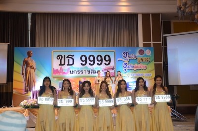 โคราชแห่ทำบุญประมูลทะเบียนรถสวย