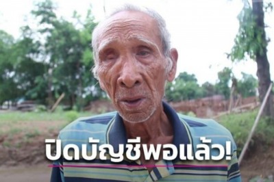 ปิดบัญชีพอแล้ว! ธารนํ้าใจหลั่งไหลช่วย ‘พ่อพิการตาบอด’ นั่งมองศพลูกไร้เงินเผา