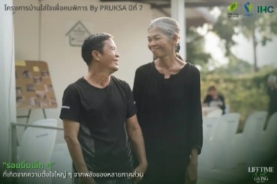 พฤกษา เปลี่ยน ‘เพิง’ เป็น ‘บ้าน’ ภารกิจคืนศักดิ์ศรีคนพิการ