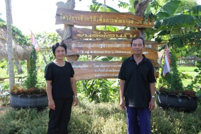 คุณอรชัญและพ่อสมาน