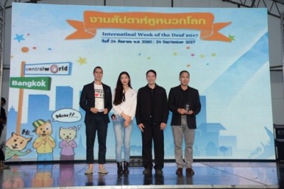 งาน โครงการสัปดาห์หูหนวกโลกประจำปี 2560