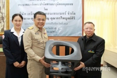 ผู้ว่าฯ ปทุมธานี มอบเก้าอี้สุขาให้กับคนพิการ และผู้สูงอายุ 500 ชุด