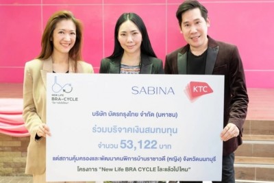 เคทีซี มอบเงินบริจาคจากโครงการ “New Life BRA CYCLE” ให้สถานคุ้มครองและพัฒนาคนพิการบ้านราชาวดี (หญิง) จังหวัดนนทบุรี