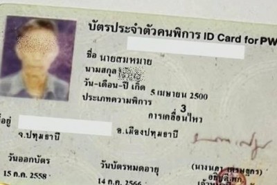ลูกจำใจ แบกพ่อติดเตียงไปทำบัตรประชาชน อำเภอชี้พิการก็ต้องมา ผ่านไปวันเดียวพ่อตาย