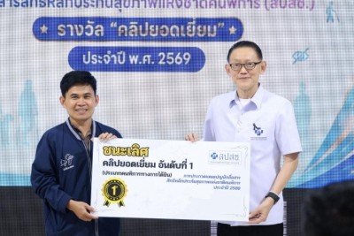 ชู ‘นักสื่อสารสิทธิคนพิการ’ รุ่นแรก ใช้พลังสื่อออนไลน์ พาคนพิการเข้าถึงสิทธิบัตรทอง