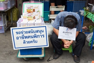 คนพิการ ขายคุกกี้พระพร