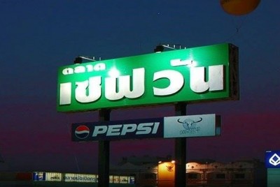 เหตุผลของสินค้าที่ควรเลือกขายที่ตลาดนัด