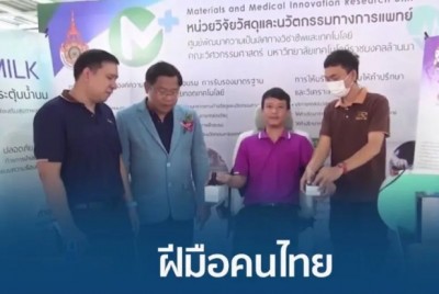 สุดยอด! รถเข็นคนพิการไฟฟ้าฝีมือคนไทย ถูกกว่านำเข้า 2 เท่า ปรับนั่งนอนยืนได้