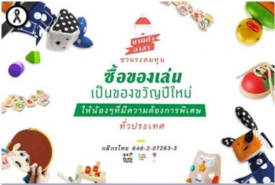 โครงการ Mom-made toys