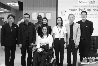 เปิดเวทีรับฟังความคิดเห็น ‘หลักประกันสุขภาพคนพิการ’ เพิ่มการเข้าถึง เป็นธรรม และเท่าเทียม