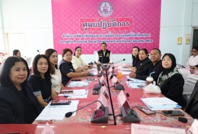 สงขลา | เดินหน้าดูแลคนพิการ ติดตามการจ้างงาน 739 คน พัฒนาผู้ช่วยคนพิการ พร้อมเตรียมจัด "วันคนพิการสากล 2569"