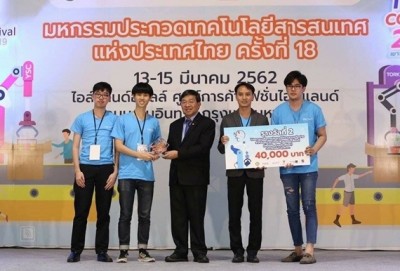 นักศึกษา ICT มหิดล คว้ารางวัล 5 รางวัล ประกวดมหกรรมประกวดเทคโนโลยีสารสนเทศ