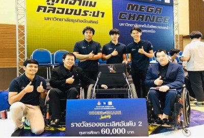 นศ.DPU คว้ารองฯอันดับ 2 ออกแบบพัฒนาวีลแชร์เพื่อคนพิการ