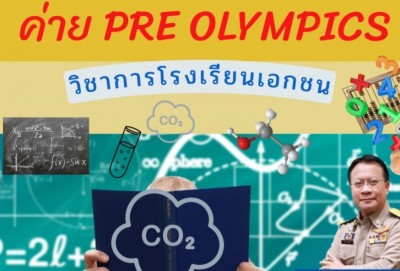 บทความพิเศษ...การศึกษาเสริมศักยภาพให้กับเด็ก