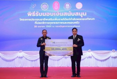 ‘รอง ผบ.ทบ.’ รับมอบเงินนับสนุนโครงการประกอบอาชีพกำลังพล ทบ. ที่ปลดพิการทุพพลภาพและครอบครัว ประจำปี 2569