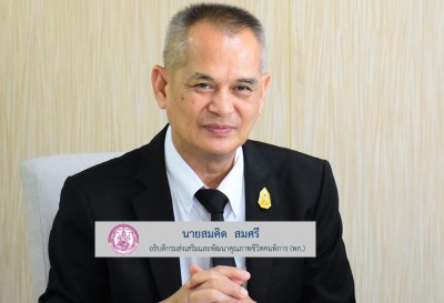 อธิบดีกรมส่งเสริมและพัฒนาคุณภาพชีวิตคนพิการ ระบุหน่วยงานภาครัฐเห็นความสำคัญดูแลคนพิการ ปีนี้มีจ้างงานแล้วกว่าร้อยละ 82