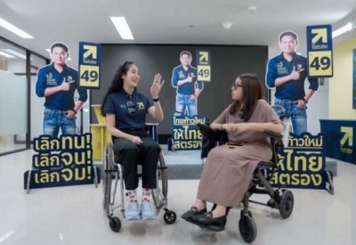 ดันออกกฎหมายปรับโครงสร้างเมือง-ระบบขนส่งรองรับ อารยสถาปัตย์เพื่อผู้พิการทุพพลภาพ