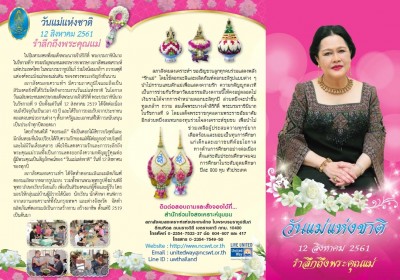 สภาสังคมสงเคราะห์ฯ ขอเชิญซื้อดอกมะลิและผลิตภัณฑ์ดอกมะลิรูปแบบต่างๆ