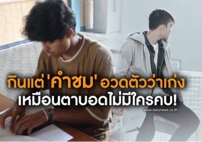 คนตาบอด อ่านอักษรเบลล์