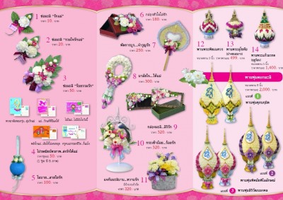 สภาสังคมสงเคราะห์ฯ ขอเชิญซื้อดอกมะลิและผลิตภัณฑ์ดอกมะลิรูปแบบต่างๆ